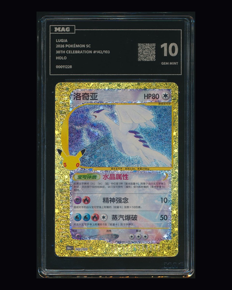 mag_grading's tweet photo. Introducing the MAG eBay store (mag_grading): MAG-owned slabs, each with a public cert. First two ending: Charizard 137/103 MAG 10 · GEM MINT (Sat 10:20am MYT), Lugia 142/103 MAG 10 · GEM MINT (Sun 10:04am MYT). Live bids on our site, link in bio. https://t.co/ls6HVD2uSO