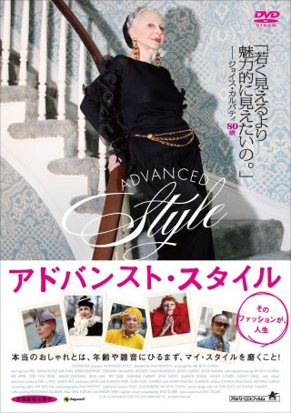 GINZA_magazine's tweet photo. ＼おしゃれ気分が高まる一本／
『アドバンスト・スタイル　そのファッションが、人生』 
-----------
スタイリッシュなNYのマダム7人を約4年間にわたり密着したドキュメンタリー。そのオリジナリティに溢れ圧倒的にスタイリッシュな彼女たちの年齢は全員60歳以上で最年長は90歳オーバー！！でも年齢なんて関係ない。 
https://t.co/rkpyWdfVYl