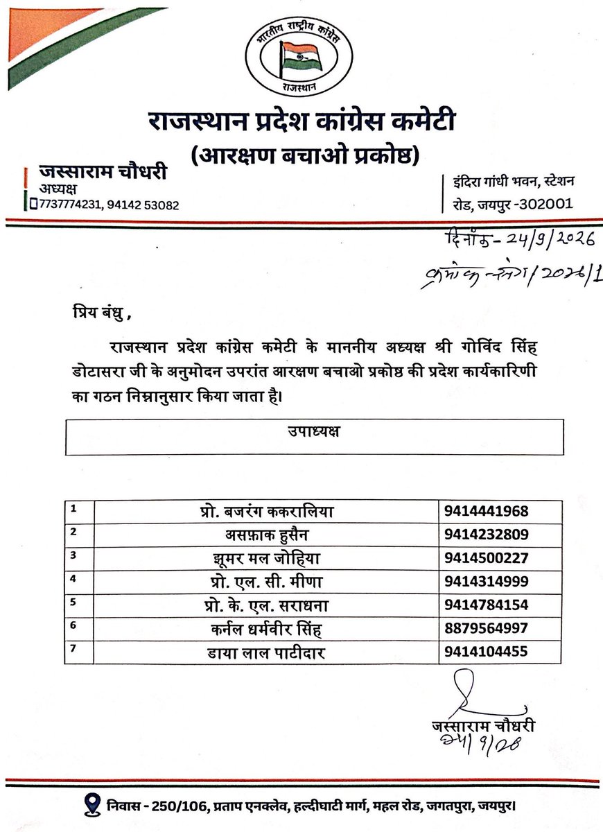 Khalbaali's tweet photo. राजस्थान कांग्रेस के "आरक्षण बचाओ प्रकोष्ठ" की कार्यकारिणी।

मुझे लगता है कि इस कार्यकारिणी में अशोक गहलोत जी को चेयरमैन और सचिन पायलट जी को उपाध्यक्ष बनाना चाहिए था, दोनों ने आज तक आरक्षण पर अपनी जुबान नहीं खोली है, अभी हाल में ही निकाय और पंचायत चुनाव में लॉटरी आरक्षण में वंचित वर्गों के साथ हुए कुठाराघात पर भी मुंह नहीं खोला था।

मुझे लगता है कि यहां गहलोत और पायलट को आरक्षण बचाओ प्रकोष्ठ की जिम्मेदारी देकर उन्हें जिम्मेदार बनाया जा सकता था 🙂
