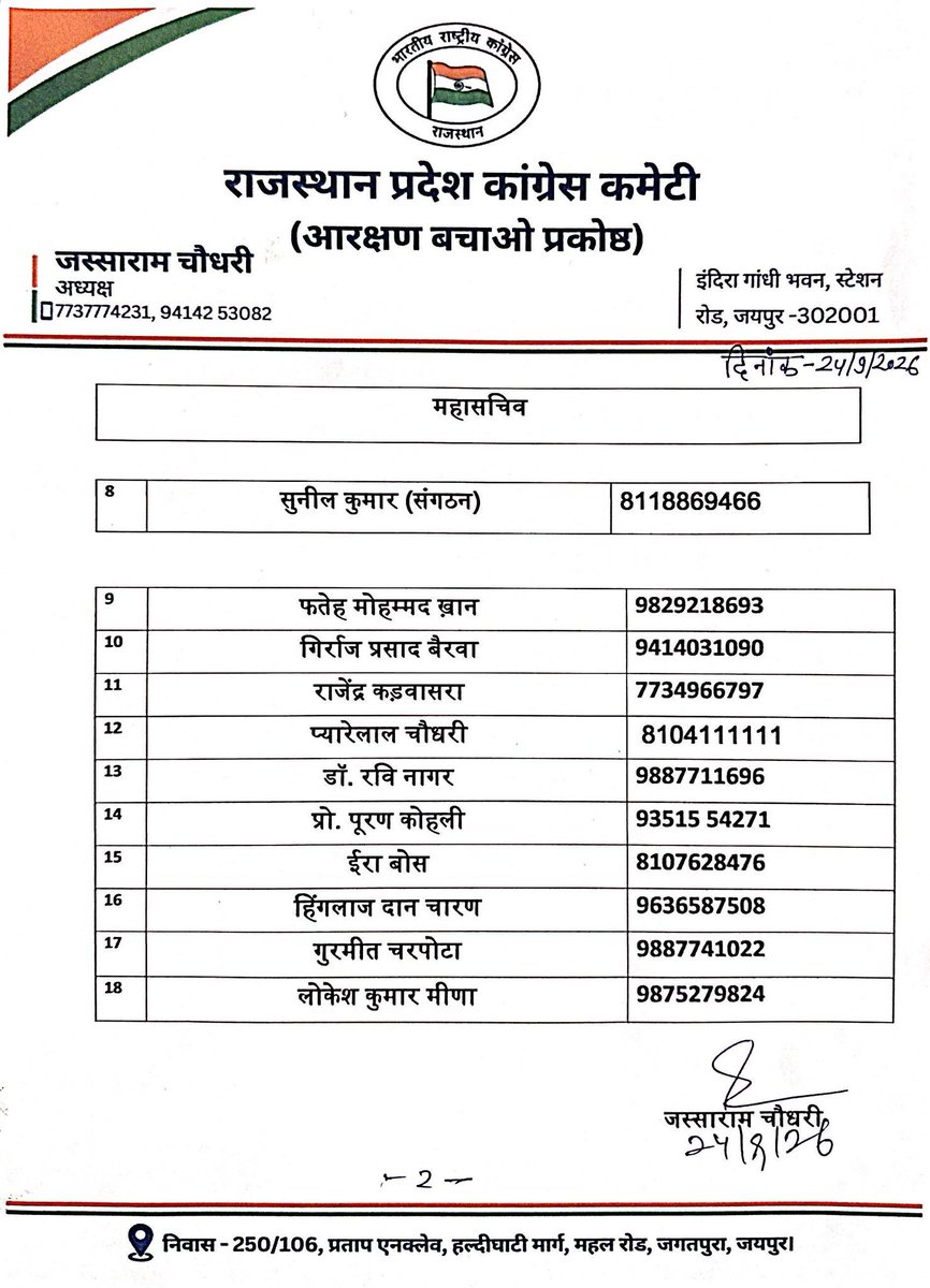 Khalbaali's tweet photo. राजस्थान कांग्रेस के "आरक्षण बचाओ प्रकोष्ठ" की कार्यकारिणी।

मुझे लगता है कि इस कार्यकारिणी में अशोक गहलोत जी को चेयरमैन और सचिन पायलट जी को उपाध्यक्ष बनाना चाहिए था, दोनों ने आज तक आरक्षण पर अपनी जुबान नहीं खोली है, अभी हाल में ही निकाय और पंचायत चुनाव में लॉटरी आरक्षण में वंचित वर्गों के साथ हुए कुठाराघात पर भी मुंह नहीं खोला था।

मुझे लगता है कि यहां गहलोत और पायलट को आरक्षण बचाओ प्रकोष्ठ की जिम्मेदारी देकर उन्हें जिम्मेदार बनाया जा सकता था 🙂