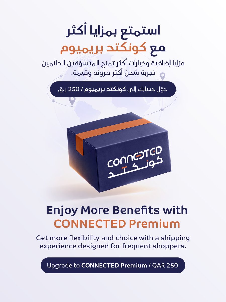 CONNECTEDXBS's tweet photo. استمتع بتجربة تسوّق وشحن أكثر تطورًا مع كونكتد بريميوم، واستفد من مجموعة من المزايا وخيارات الشحن المصممة لتناسب احتياجات المتسوّقين الدائمين، مع أسعار شحن تنافسية تمنحك قيمة أكبر مع كل طلب.
سجّل في كونكتد بريميوم اليوم. https://t.co/lDxLOcaqNQ