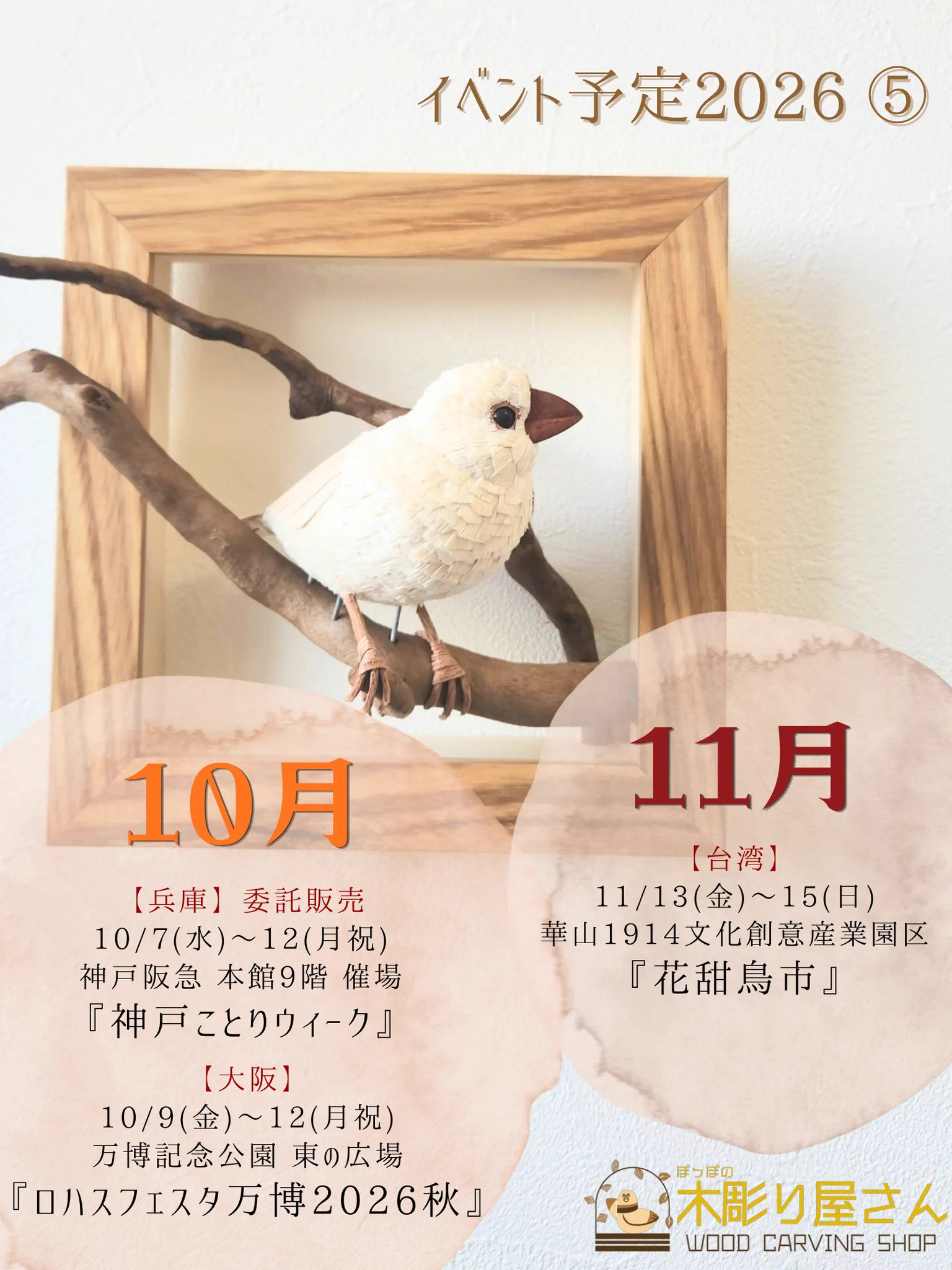 武藤友樹『ぽっぽの木彫り屋さん』 on X: 
