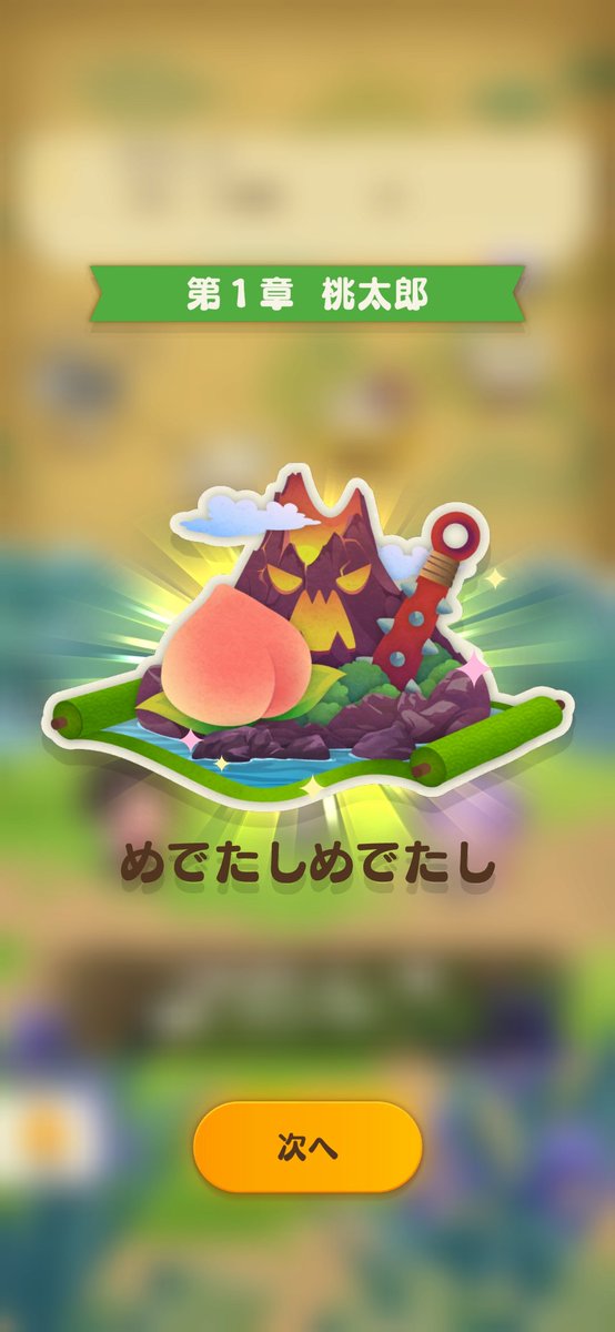 hirokiyo713's tweet photo. なんとかクリア‼ https://t.co/20D3jW9IN4