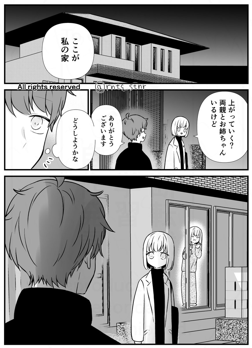 rnts_stnr's tweet photo. （家に来るの、嫌だったかな…） https://t.co/Cc9gOvD9OZ