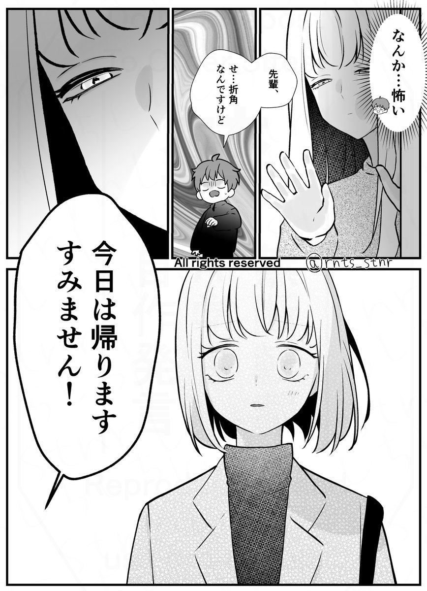 rnts_stnr's tweet photo. （家に来るの、嫌だったかな…） https://t.co/Cc9gOvD9OZ