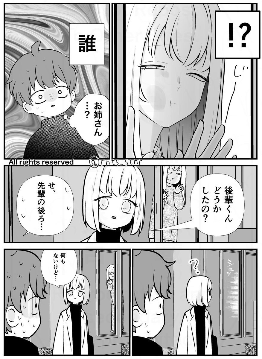 rnts_stnr's tweet photo. （家に来るの、嫌だったかな…） https://t.co/Cc9gOvD9OZ