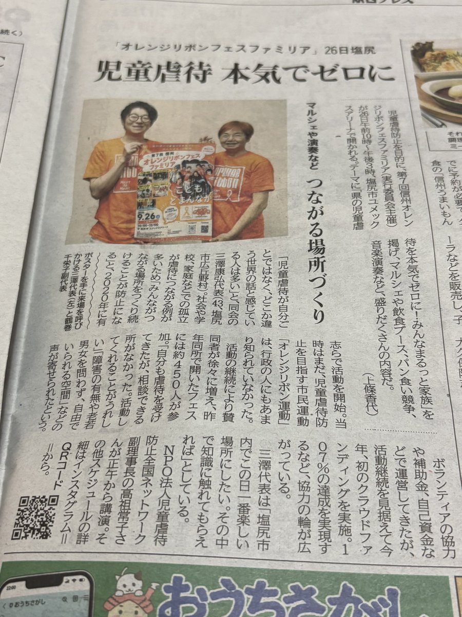IniCinq1982's tweet photo. 明日の午前はこちらでウォーキングサッカーに参加します https://t.co/ddrpiEm1PL