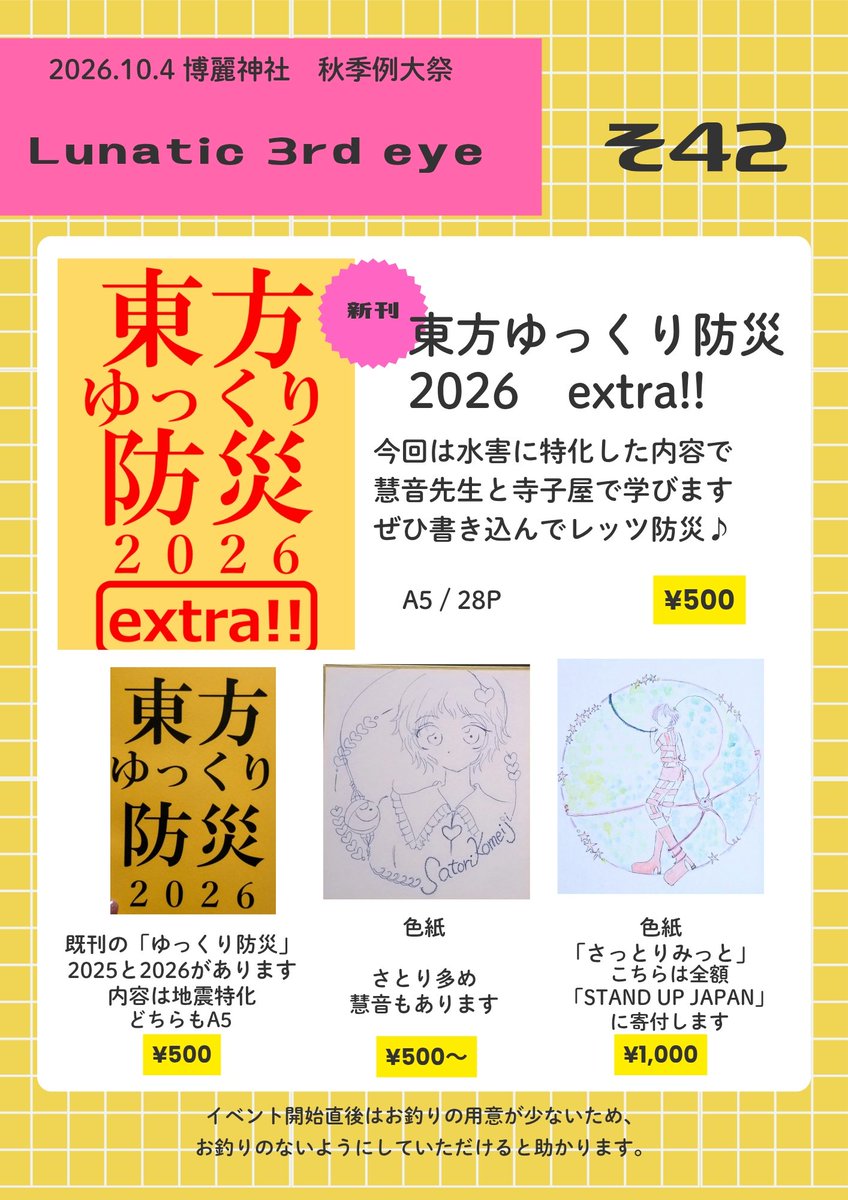 amethyst_lilia's tweet photo. ☆今回のおしながき出来ました☆

うちは性質上お品書きに載せてないものもたくさんあるんですけどっ、
一度のチラ見だけでも十分でございます。
アクセサリーたちも色紙たちも、是非是非実物をご覧になってくださいませ。
当日は【そ42ab】、島中お誕生席でお待ちしております♪ https://t.co/gjUrNiqS5H
