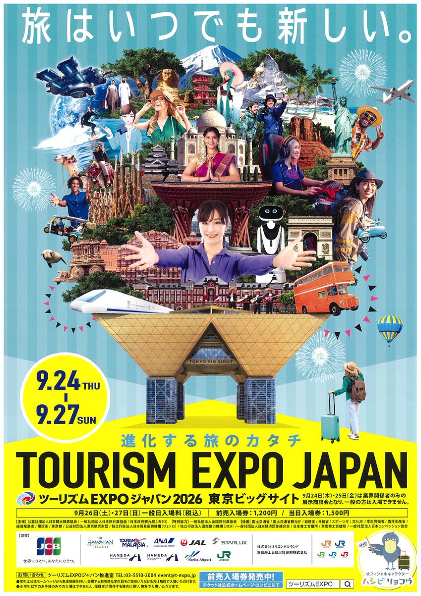 tokyo_fukui's tweet photo. 東京ビッグサイトで開催中のツーリズムEXPOジャパン2026に福井県が出展中！⛏️🦖恐竜化石の発掘現場をイメージしたブースで福井の魅力を発見✨恐竜ロボットや油あげの試食、なりきりバッグ作り、恐竜カードラリーなど体験も盛りだくさんです！ぜひ福井県ブースへお立ち寄りください！ https://t.co/oO43vfDg91