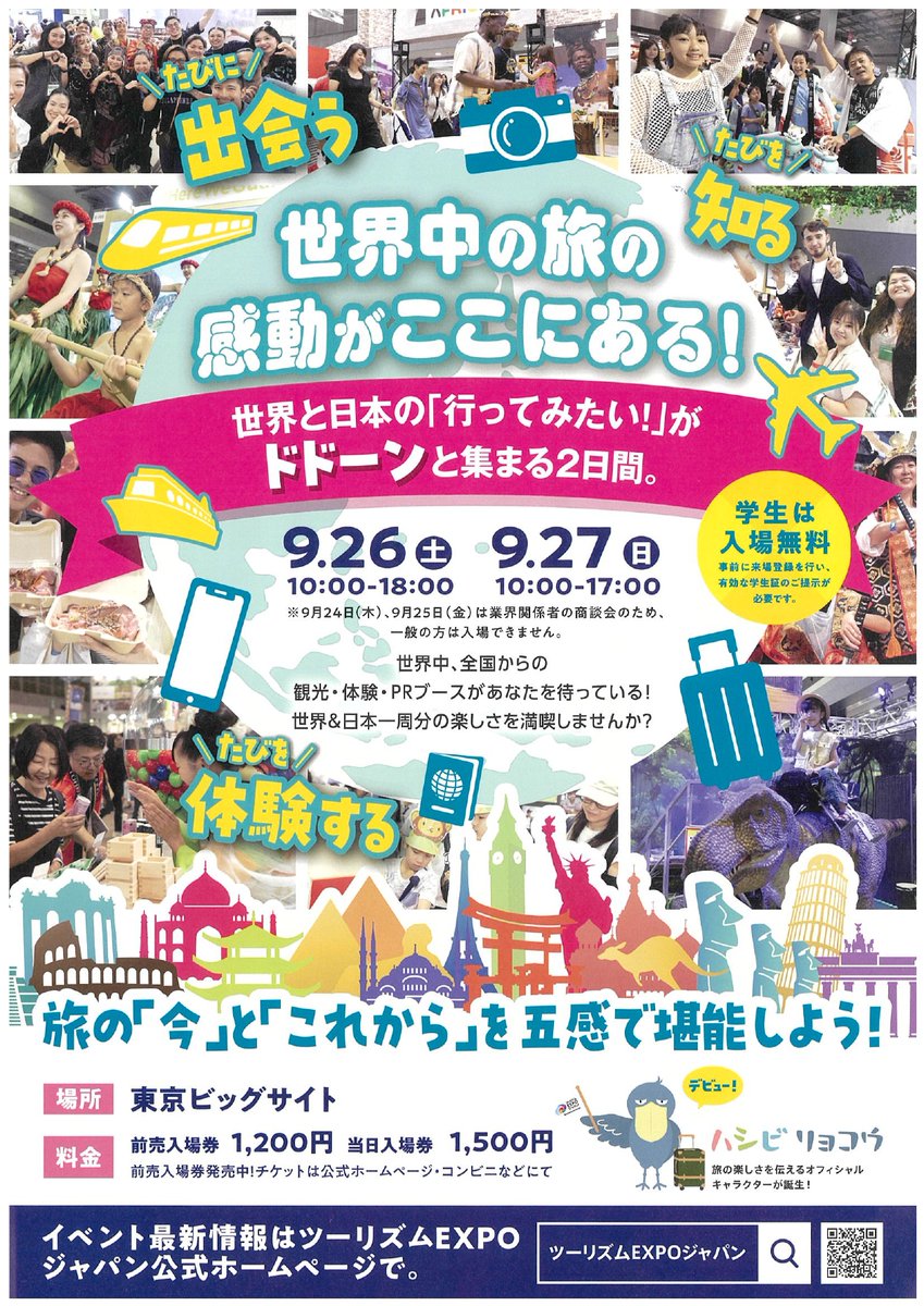 tokyo_fukui's tweet photo. 東京ビッグサイトで開催中のツーリズムEXPOジャパン2026に福井県が出展中！⛏️🦖恐竜化石の発掘現場をイメージしたブースで福井の魅力を発見✨恐竜ロボットや油あげの試食、なりきりバッグ作り、恐竜カードラリーなど体験も盛りだくさんです！ぜひ福井県ブースへお立ち寄りください！ https://t.co/oO43vfDg91