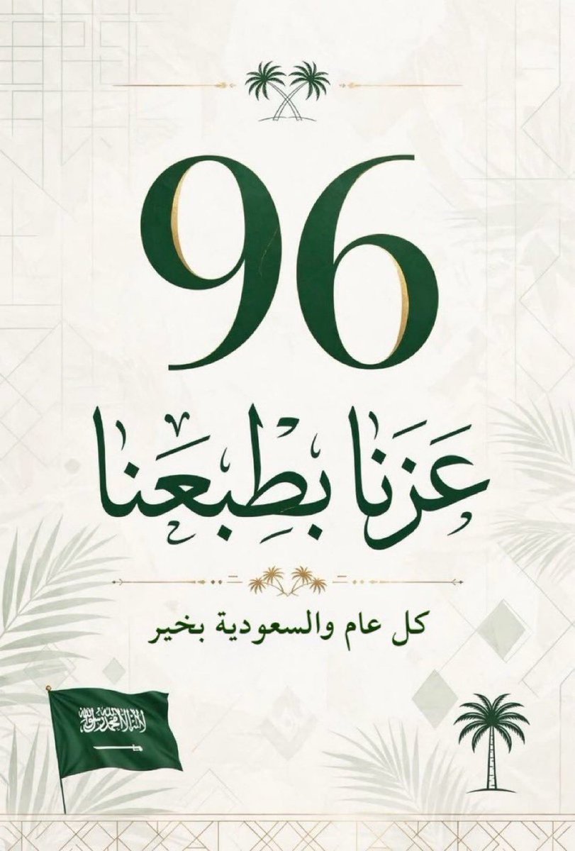 wtr655's tweet photo. @masaar_sa الإجابة: 8 ذهبية و 4 فضية
.
.
.
يارب توفيقك
.
.

#اليوم_الوطني_السعودي_عزنا_96
#جمعية_مسار_المستقبل
. https://t.co/wNHQ8kdonJ