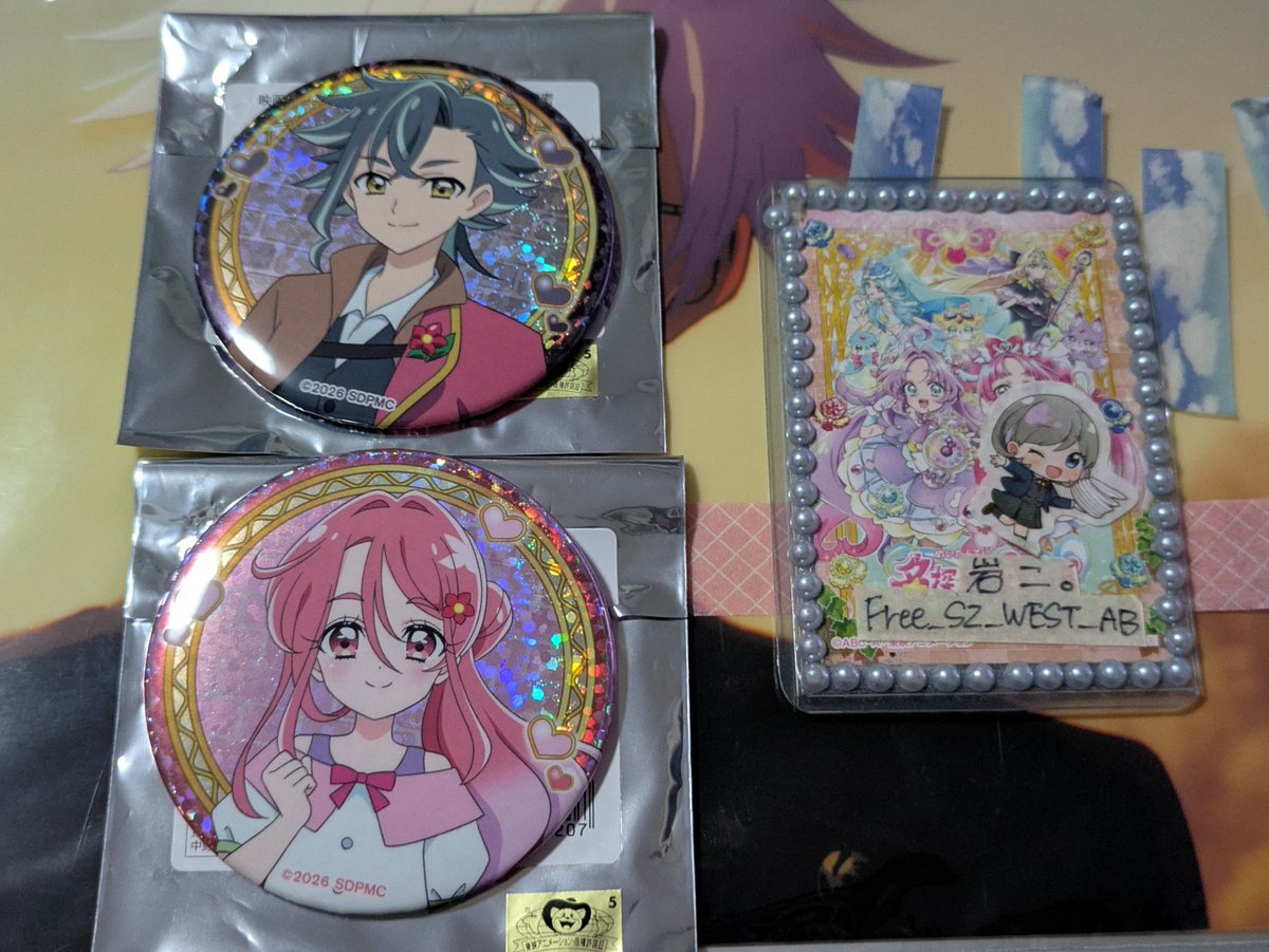 Free_SZ_WEST_AB's tweet photo. プリキュア ブルジュラ 譲渡

譲　かりん 、アラン 

求　定価➕送料

検索からでも気軽にお声かけください https://t.co/PDqhjtCe7B