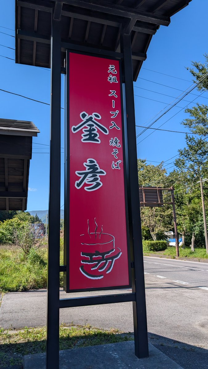 campsctcms's tweet photo. #釜彦 https://t.co/d83wNwNDyY