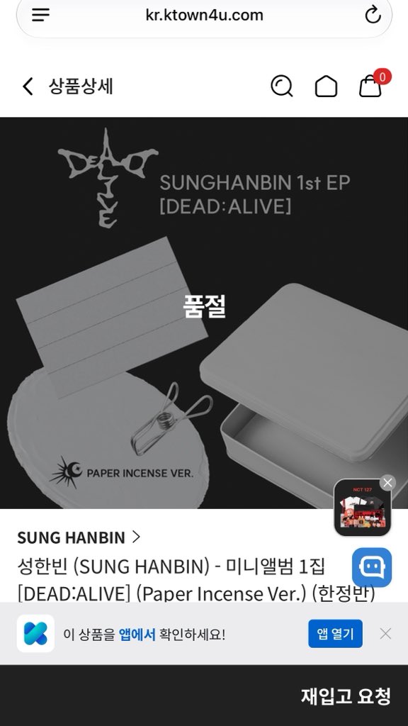 ahnwana's tweet photo. paper incense in ktown is sold out, other site still avail.. https://t.co/2pQFWsHfdi