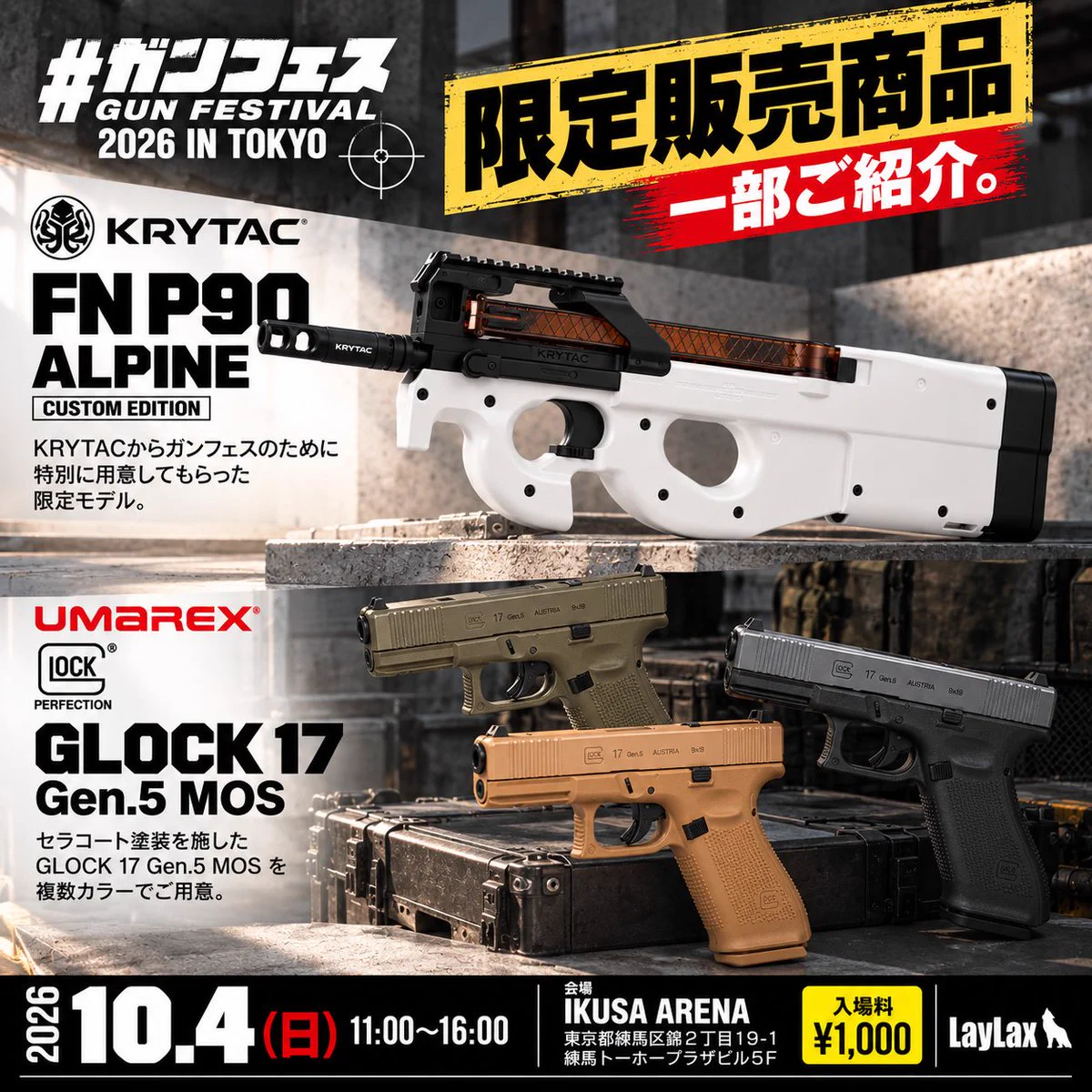 Fxxx ガンプなまくら塗り LayLaxライラクス on X: 