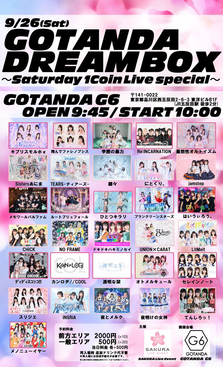_Hiwillow's tweet photo. 💖明日‼️9月26日(土)LIVE💖

GOTANDA DREAMBOX
📍GOTANDA G6

ワンコイン‼️一般エリア500円(+2D)
前方エリア2000円(+1D)

#はいうぃろう。 16:55〜🎤

🎫https://t.co/d1KYAG7UyZ
お目当て入場でサークルフォト📸 https://t.co/xBCAvER7uF