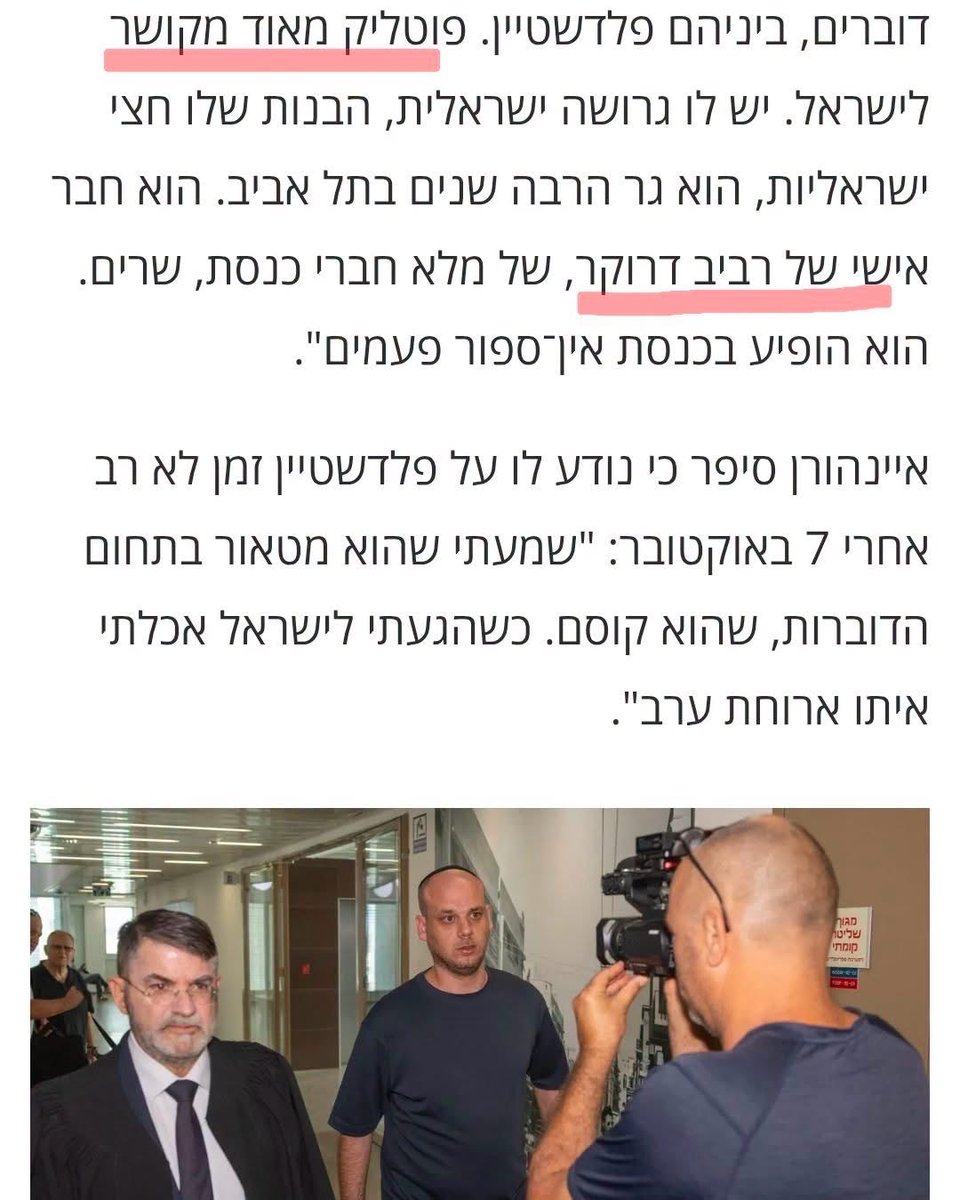 LazarFibich's tweet photo. Nili Lerner

רביב דרוקר חבר אישי של פוטליק. - מהכתבה של גידי וויץ היום בהארץ . 

יהיה הרבה מה לומר היום ממה שניתן ללמוד מהכתבה הזו אבל מבחינתי הדבר הכי חשוב  כנראה זה המידע הזה על רביב דרוקר (עוד  לפני שסיימתי לקרוא אותה). 

רביב דרוקר הוא קטארי על מלא מלא. עוד לווינסון אבל אחד שיושב הכי עמוק במחנה שלנו.  והכי נורא, מהרגע הראשון הצבענו על כך שמנסה להקטין את פרשת קטארגייט והוא מעולם לא הצהיר בגילוי נאות ושהוא חבר טוב של פוטליק ולא הסביר את המשמעות הקטארית של זה. וכשאני אומרת גילוי נאות אני מתכוונת לכזה שהציבור שמאזין לו בערוץ שלו ידע על כך. ואם אני לא ידעתי אז לא היה שום גילוי נאות.. "רק בגידה על מלא בקהל שלך דרוקר - גם אתה סוכן קטארי!!" 

"גם אם לא קיבלת כסף  ואני לא טוענת שקיבלת כסף, אתה סוכן  קטארי אם לא הבהרתי לכולנו על קשריך הקרובים עם פוטליק . בטח אחרי שהתחלנו לתהות למה את ממזער וכמעט מתעלם מקטארגייט. "

אז אתם תוהים על עומק החדירה הקטארית?, רביב דרוקר עמוק.  האיש מופיע יום יום כנציג המחנה שלנו ושומר על האינטרסים של קטאר ממש כמו נתניהו.. יותר טוב מעמית סגל.
@nililerner