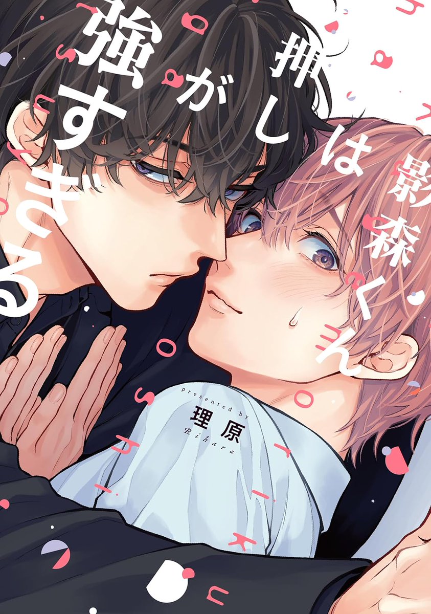 chillchill_gr's tweet photo. Today, I’ve gathered a collection of BL titles featuring the Senpai x Kouhai dynamic! ✨
Getting butterfly-inducing moments from an aggressive kouhai and a cool, mature senpai is just the best…! ❤️‍🔥
Please let me know your favorite titles in the comments too! 👇 https://t.co/k1CEVTkCDF