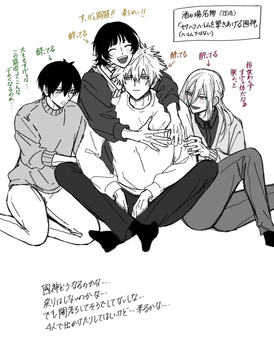sakeabc's tweet photo. 映画観て漫画読み返したらやっぱE•4好きだなとなった
4人でいるとkngmだけ若干浮きそう（デカいから）なのが良い
しかしkngmの扱いは難しい https://t.co/pE6SROgjMs