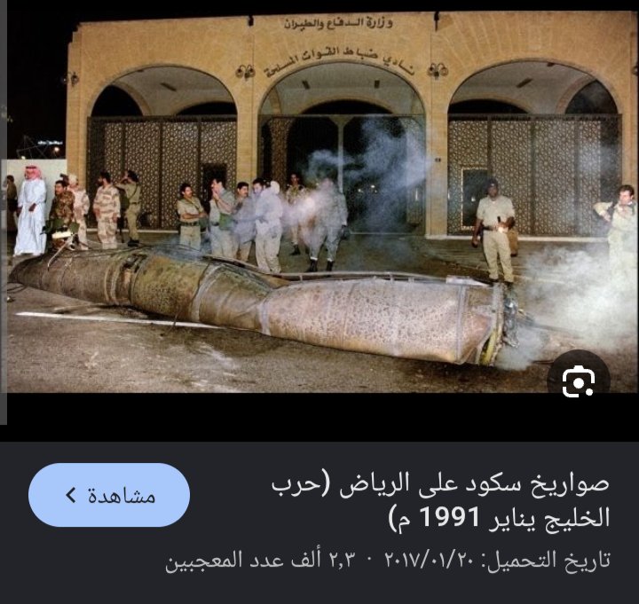 vjx6c's tweet photo. @4sxvqx64d5Ali @skynewsarabia العارق اغلبية شيعية ولانتشرف بالخلايجة وهذا صدام التجبه كان ينيk السعوديات بالرياض والخفجي https://t.co/aL2gxLI0FB