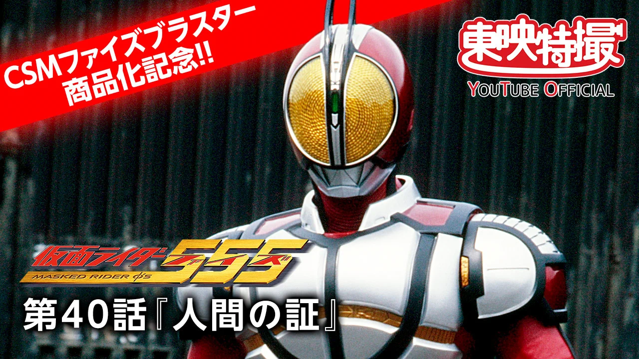 仮面ライダーおもちゃウェブ公式 on X: 
