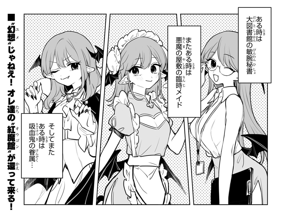 thgairai's tweet photo. 9/28更新　お待たせしました！ risui先生 @petra_beta 執筆「紅魔館の女たち」、連載再開の第17話！　ミステリアスな小悪魔の日常に、大魔女が（勝手に）迫ります。 https://t.co/U21VWu71FQ