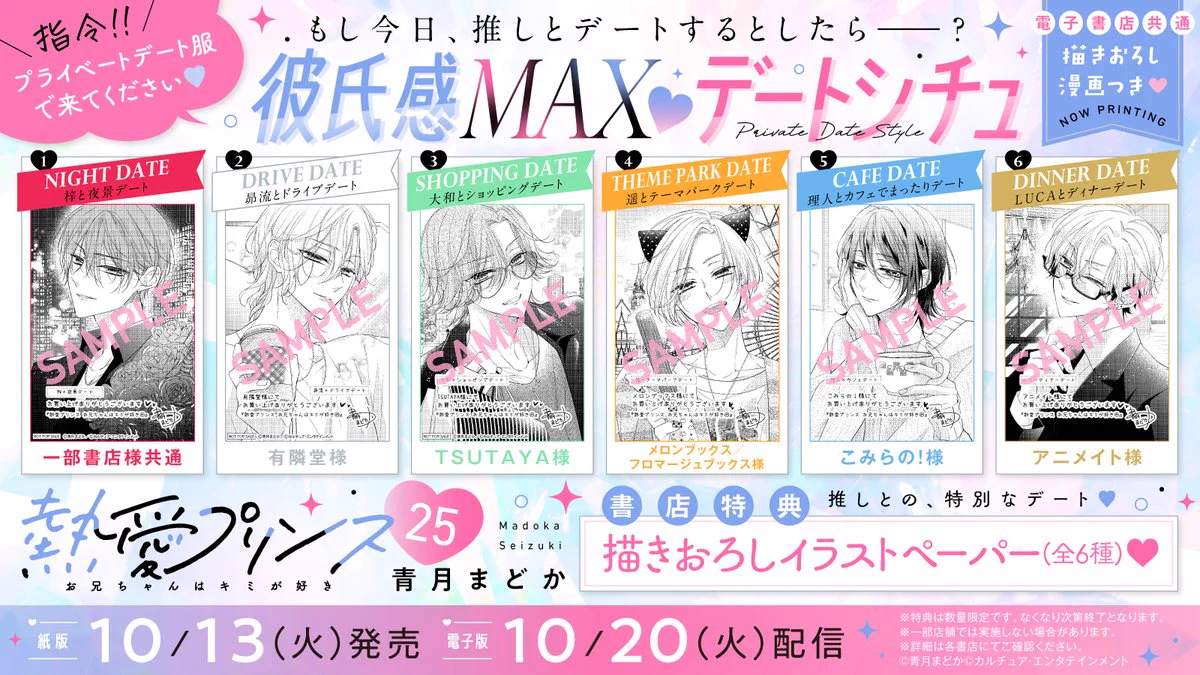 コイハル編集部【公式】 on X: 