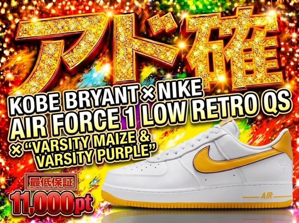 RAREPULL_online's tweet photo. ⏰仕事終わりの1時間限定ドロップ⏰
今夜のスニーカー👟
10,000ptから、最低保証11,000pt付き。安心して勝負できます💡
✅ 1人2回まで・なくなり次第終了
▶ https://t.co/ZeNZLoYDKQ
今日の締めは、勝ちで飾ろう👟
#RAREPULL #オリパ #スニーカー https://t.co/0qvg5VQVIa