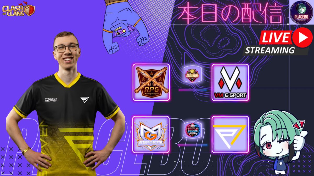 placeboCOC1's tweet photo. 今晩 24時からLIVE配信しますꉂꉂ📣

Repotted Gaming 🆚 VM E-Sport
⏰ Sep.25th 15UTC(0JST)
⚔️ Golden Heart Cup

MG ESPORTS 🆚 P7 Esports
⏰ 16UTC(1JST)
⚔️ Triple Scoop Cup

Youtube：https://t.co/hVZgziF7BE
Twitch：https://t.co/nOzqGrTo13
TikTok：https://t.co/s1T8glgFiD https://t.co/583wTT4o7J