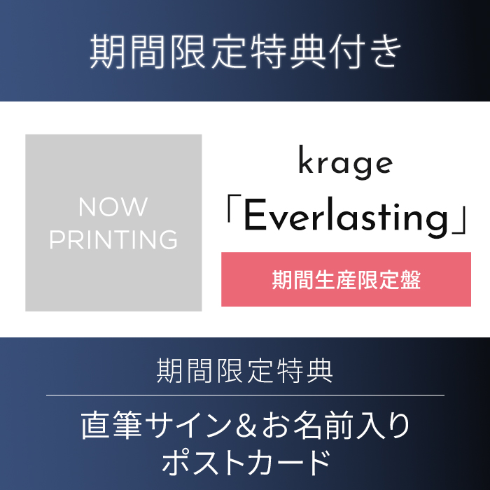 krage_staff's tweet photo. /⋰ 
krage
New Single「Everlasting」
10/28(水) Release🪼
\⋱

Sony Music Shopにてご予約いただくと
≪直筆サイン＆お名前入りポストカード≫を
プレゼントいたします🎁

☑Sony Music Shop予約（9/30(水)23:59まで）
https://t.co/6kQeuhAKRy https://t.co/y79GqLAhsJ