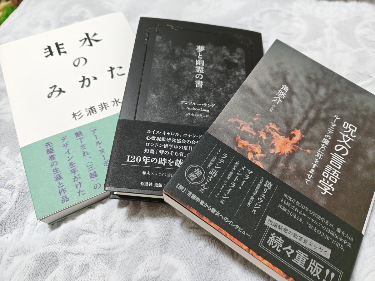 fu_hjm's tweet photo. 本の大産直市に行ってきました📚️
今回は作品社さんと図書出版みぎわさんのおすすめの本を購入🎶出版社の方のお話も直接聞けて、50%オフコーナーもあって超超楽しかったです🎶
会場の下、二階は誠品生活が入ってるので雑貨も本も最高の品揃え‼️今週末はコレド室町で決まり‼️ https://t.co/tBgIXpMKNR