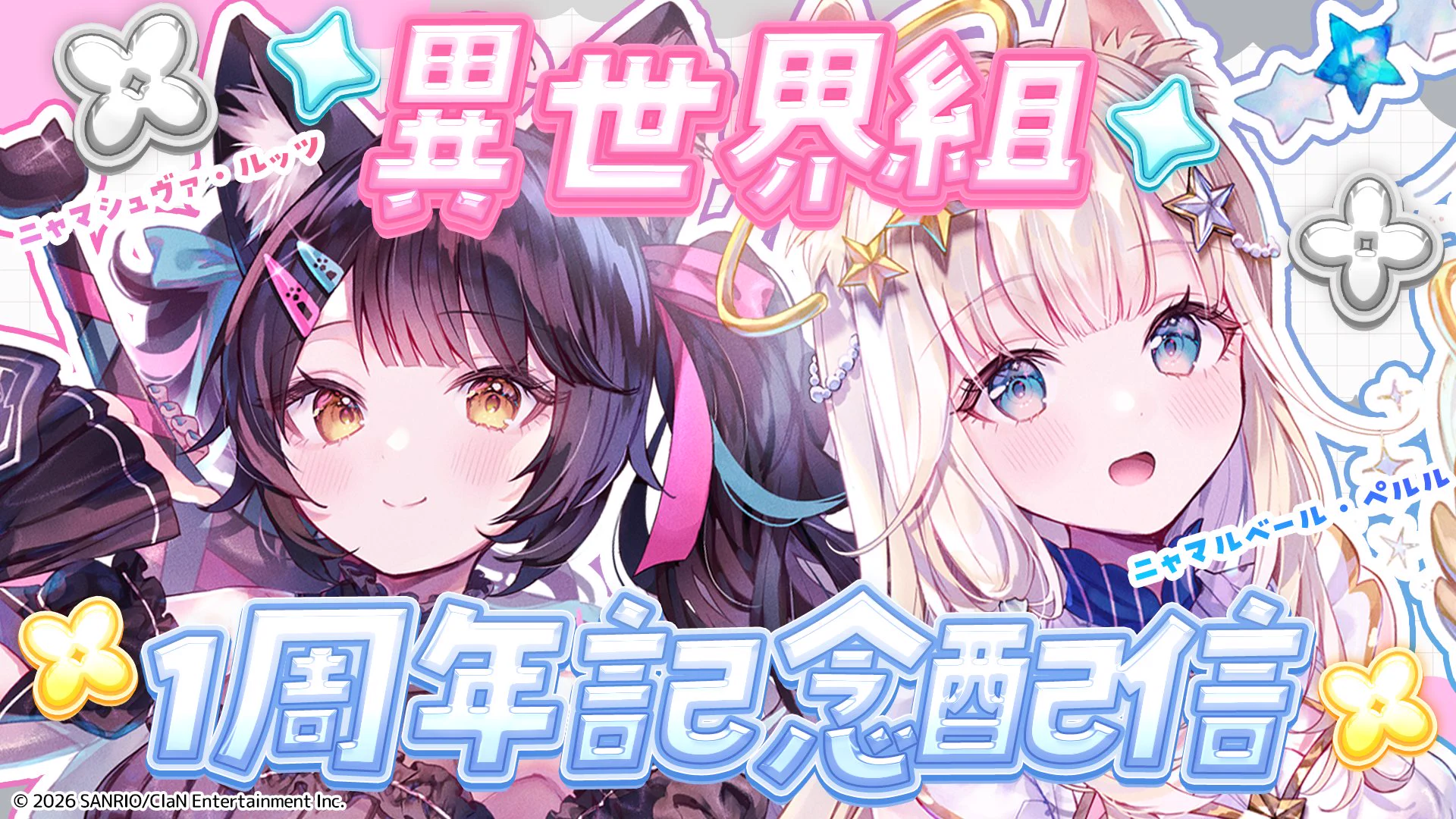 にゃるちゃまページ♡ ニャマルベール・ペルル / NYAMALBELLE PERLE 👑🤍🌟 on X: 