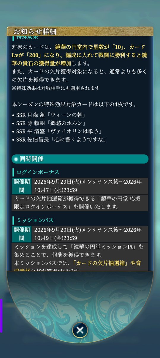 DD_DEN's tweet photo. 対戦相手のカードのどれかの欠片が手に入る
お休み処カードは完凸すると特攻で編成すると報酬アップ
また、相手の編成にいて欠片対象になると取得欠片アップ…は良いけど対戦相手にも適用されますになってるな
やっぱ防衛でも報酬が入るのか

でも完凸カードの欠片はいらなくね？
#りゅうみこ https://t.co/3HEUwvo4AO