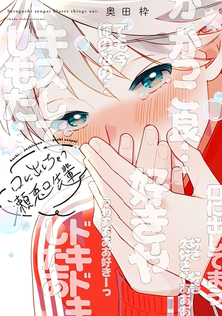 chillchill_gr's tweet photo. Today, I’ve gathered a collection of BL titles featuring the Senpai x Kouhai dynamic! ✨
Getting butterfly-inducing moments from an aggressive kouhai and a cool, mature senpai is just the best…! ❤️‍🔥
Please let me know your favorite titles in the comments too! 👇 https://t.co/k1CEVTkCDF