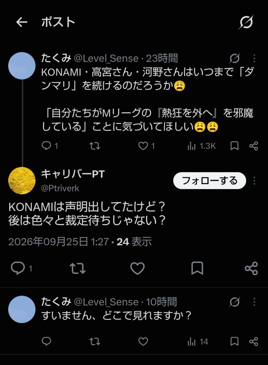 Level_Sense's tweet photo. 「どこで見れますか」リプライが露骨に無視されているんですけど、KONAMIって高宮さんに関する声明って出しましたっけ🤔 https://t.co/xmZbdz0Wws