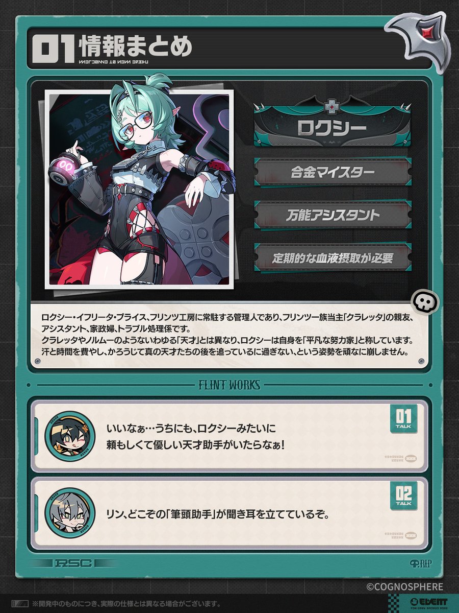 ZZZ_JP's tweet photo. エージェント未収録映像｜ロクシー編

「ナイスタイミングです、仕事をサボる口実ができました」

#ゼンゼロ #ロクシー https://t.co/MnHgdzPhg6