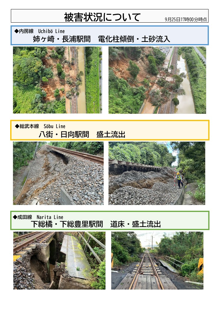 JRE_F_Sobu's tweet photo. 9/26（土）以降の運転計画をお知らせいたします。
台風25号による設備被害が甚大なため、一部線区においては運転再開まで相当の時間を要する見込みです。
また、内房線「千葉～姉ヶ崎駅間」の時刻表もあわせてお知らせいたします。詳細は添付画像をご覧ください。
 ご利用のお客さまにはご迷惑をおかけしております。
ご理解とご協力をお願いいたします。
  ※JR東日本運転情報 https://t.co/juyjeyvU1q
※内房線時刻表（千葉～姉ケ崎間） https://t.co/GFW50m0p4v