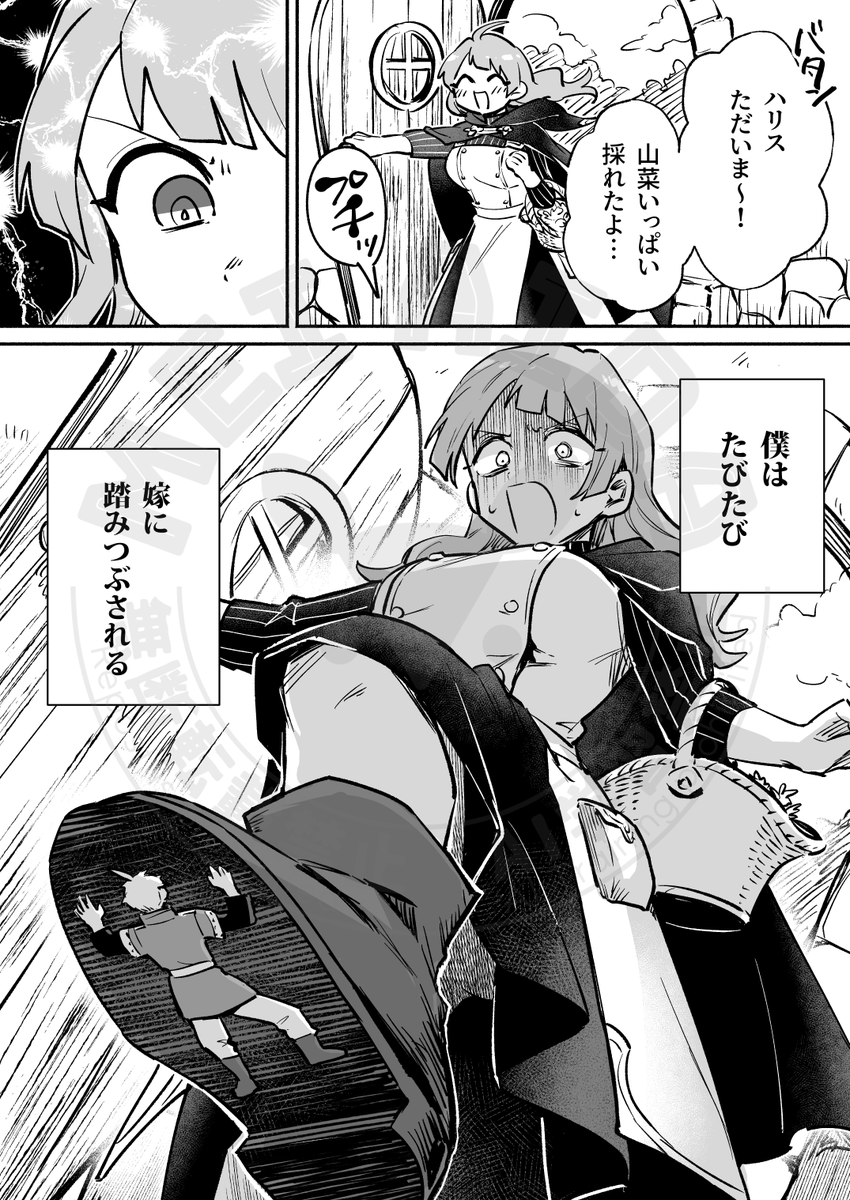 I__da_m_2's tweet photo. 巨大娘な嫁に踏まれる日常(1/2) https://t.co/YlKl1ac7hg