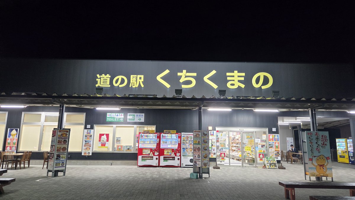 yusuke5011's tweet photo. なぅ。
高速が周参見まで伸びて楽になったわ〜🚗 https://t.co/B8bolqDcFE