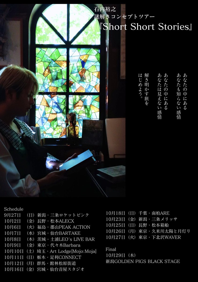 Yukkey_LiveNews's tweet photo. 👑13th EP.『Short Short Stories』　Teaser②📚

9/27（日）より発売
13th EP.『Short Short Stories』
ティザー第2弾を公開します。

こちらからご覧頂けます💁‍♂️
https://t.co/Pmn72shg4V

謎解きコンセプトツアーの
詳細・ご予約はHP↓または公式LINEへ🕵️‍♂️
https://t.co/4JUKrABDa0 https://t.co/kQ4wtKWtnj