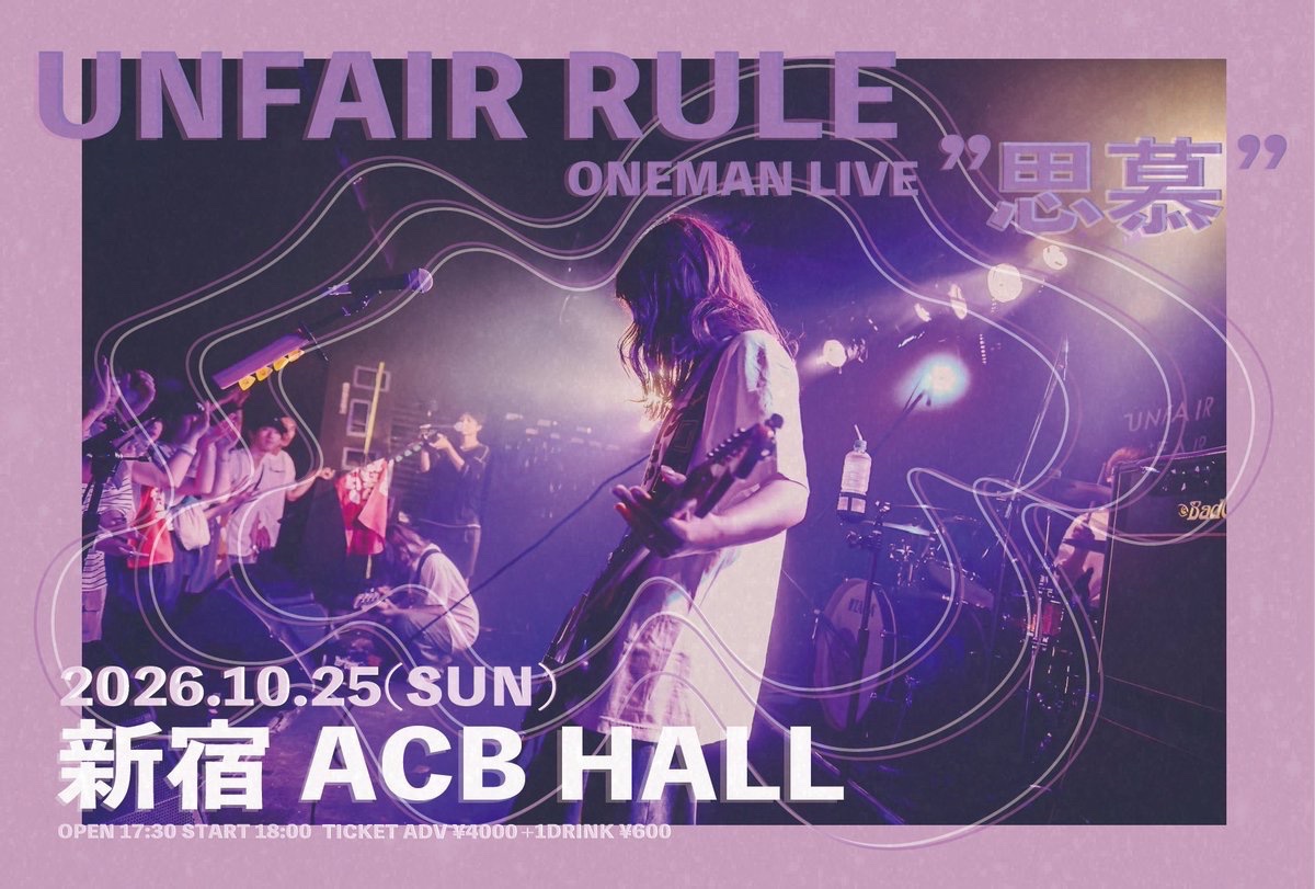 UNFAIR_RULE's tweet photo. ⟡.· ⎯⎯⎯⎯⎯⎯⎯ ⟡.·
          ライブ解禁
⟡.· ⎯⎯⎯⎯⎯⎯⎯ ⟡.· 

UNFAIR RULE
ONEMAN LIVE "思慕"  
開催決定 ❤️‍🔥
＿＿

2026年10月25日(日)
@ 新宿 ACB HALL

ticket / 
https://t.co/tuwBKOncjQ
受付期間 : 10月1日(木)23:59まで https://t.co/dCHBm2llps