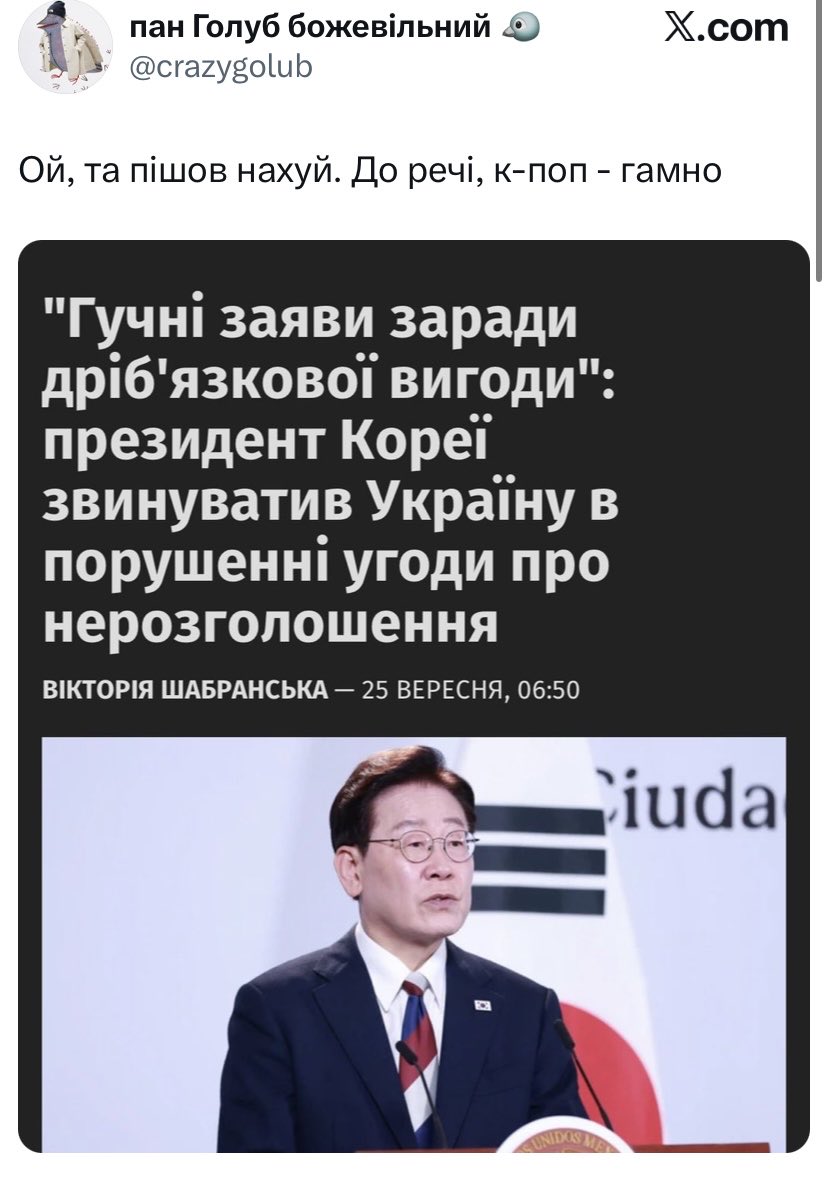 vertiporokh's tweet photo. Президент України порушив угоду, розголосивши те, що Україна обіцяла Південної Кореї не розголошувати

Суспільство підримує Президента, бо
а) К-pop гівно
b) угода не мала для нас сенсу
c) корейці взагалі мають завалити їбало бо торгують з руснею

Кажу вам, Бог нас за щось наказує https://t.co/OC2zy7lWD5