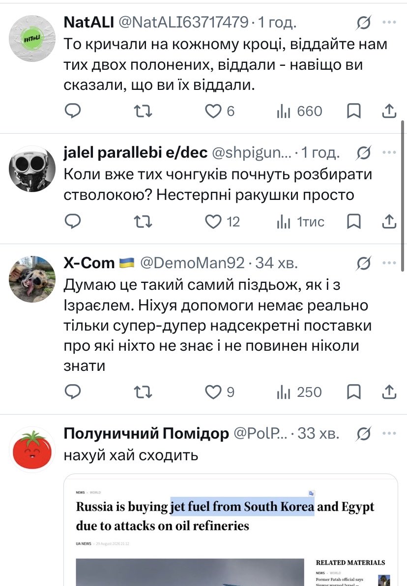 vertiporokh's tweet photo. Президент України порушив угоду, розголосивши те, що Україна обіцяла Південної Кореї не розголошувати

Суспільство підримує Президента, бо
а) К-pop гівно
b) угода не мала для нас сенсу
c) корейці взагалі мають завалити їбало бо торгують з руснею

Кажу вам, Бог нас за щось наказує https://t.co/OC2zy7lWD5