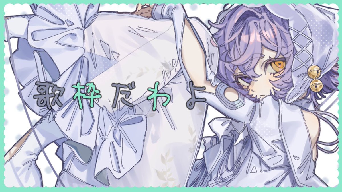 neg_doze's tweet photo. ⟡.·本日の配信⟡.·🦊⸝꙳

金曜日を定期配信にしたいえんだわよ。

┊︎23:00 START┊︎#歌枠 

▷ 通知ON嬉しいです🌼*･
https://t.co/GjieXLvjqd https://t.co/nBdiCuBB0Z