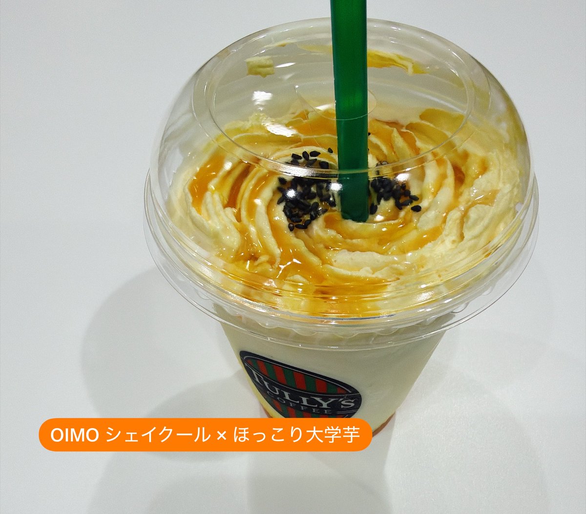 milktea_12's tweet photo. タリーズの大学芋うますぎ🍠 https://t.co/eYFOfCn9Lz