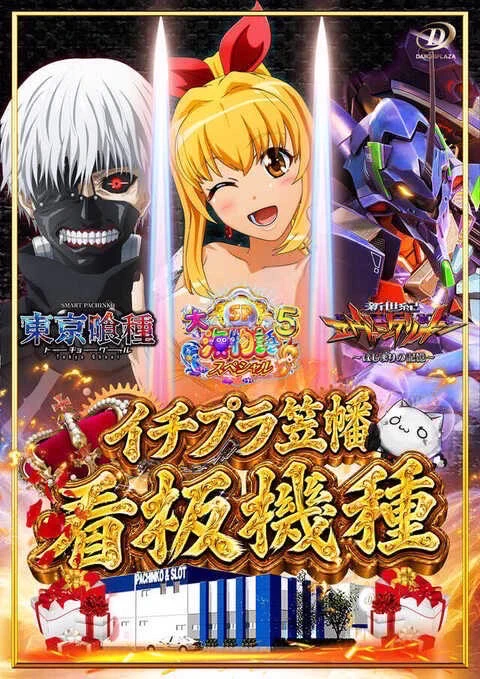 マイ専🎰スロパチ on X: 