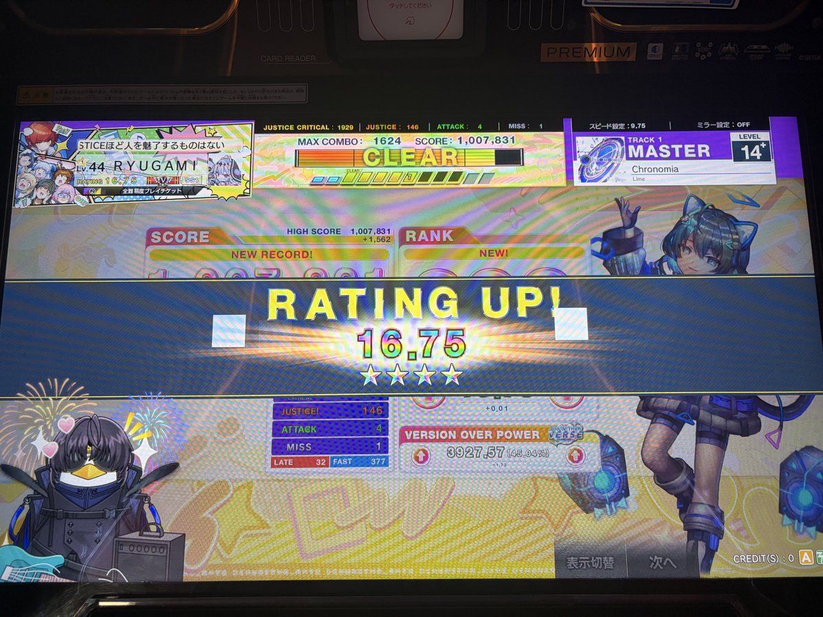 Ryugami0630's tweet photo. チュウニズムレート16.75達成！
＃CHUNITHM https://t.co/WjW4szKq62