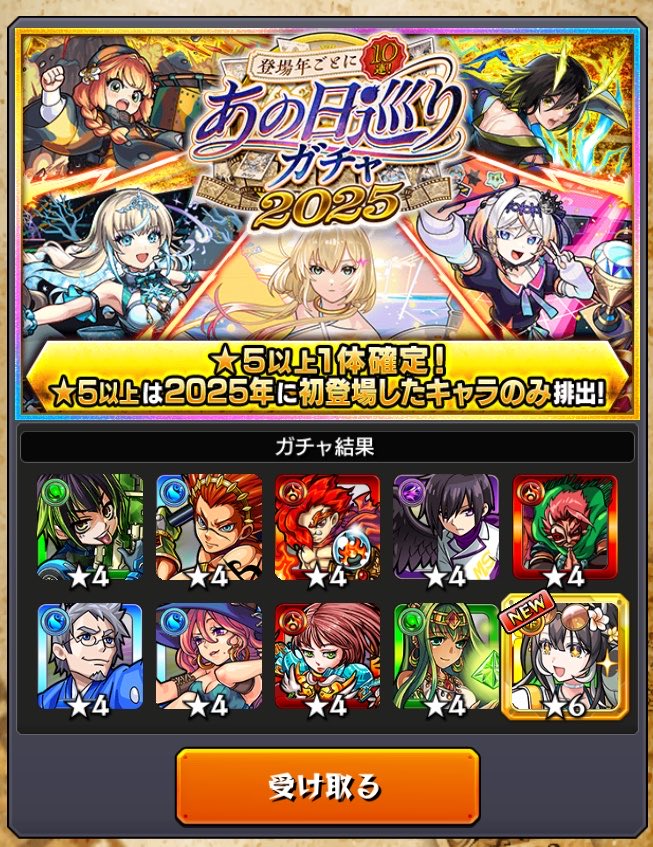 kmgunpla's tweet photo. こんばんは\( ˆoˆ )/
#あの日巡りガチャ
ラストの2日分。
で、受け取ったのは2024年にしました。
無料だし、いいんじゃないですか？
(￣▽￣)v https://t.co/lh7fMuczTv