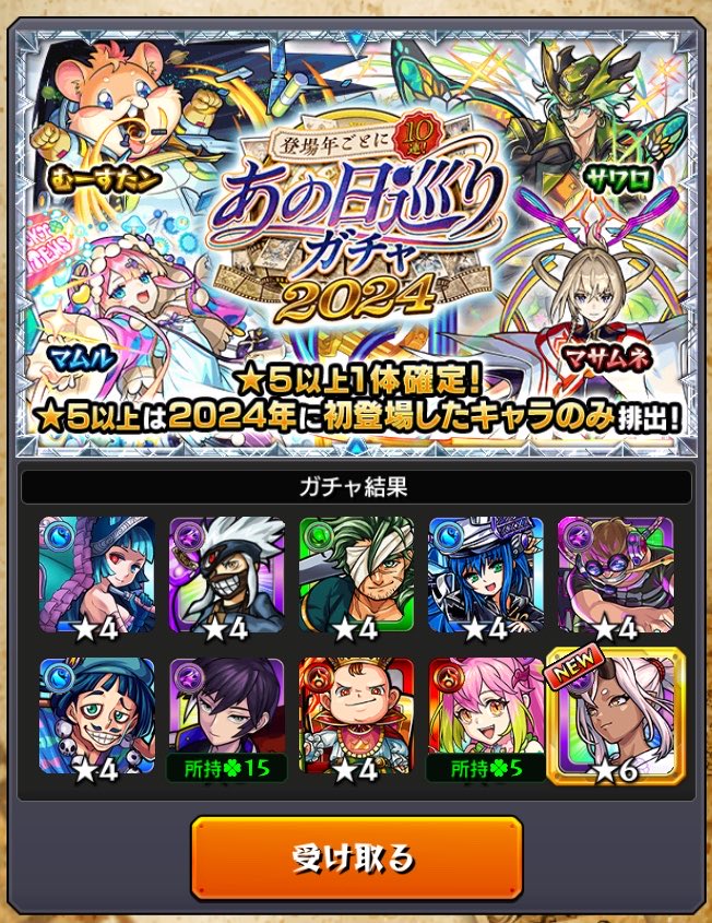 kmgunpla's tweet photo. こんばんは\( ˆoˆ )/
#あの日巡りガチャ
ラストの2日分。
で、受け取ったのは2024年にしました。
無料だし、いいんじゃないですか？
(￣▽￣)v https://t.co/lh7fMuczTv
