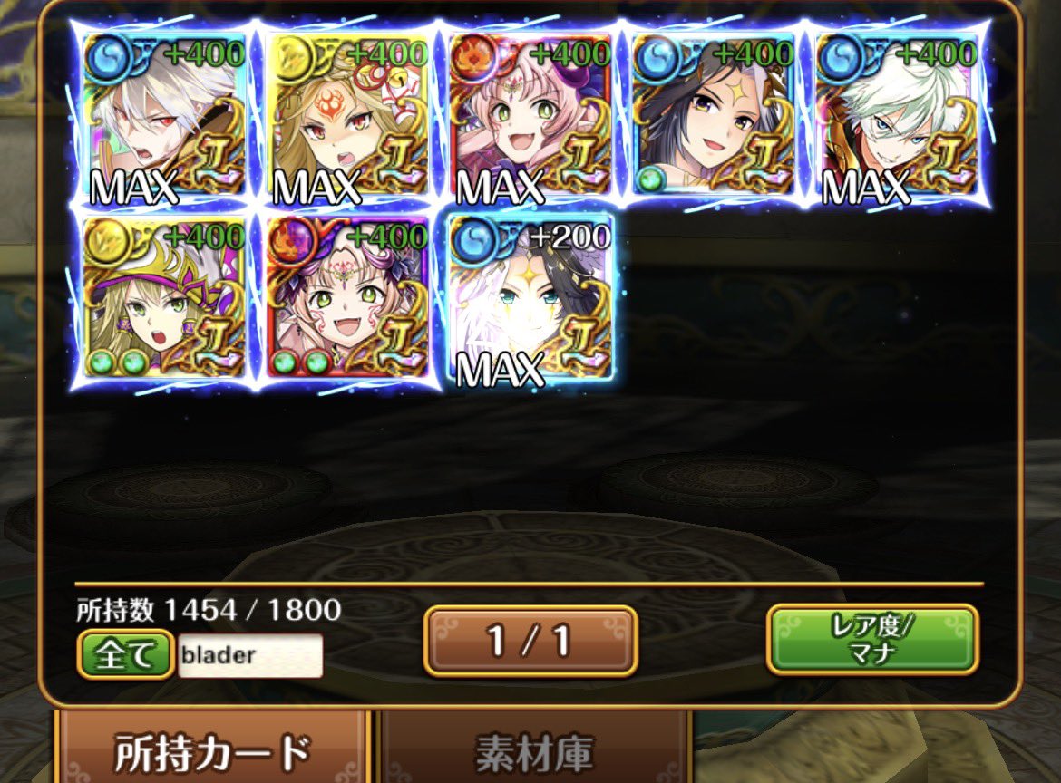 nszm0605's tweet photo. ブチギレを抑えるためにプチ嬉し報告
今日の無料で、新規のアウラが来てくれたのですが、それにてBladerコンプとなりました
正直Bladerも範囲なの知りませんでした… https://t.co/JhaDrh6L74